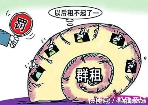 房子|租房子一定要注意,特别是这4类房子不要租,你被“坑”过吗?