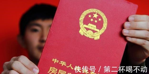 公积金贷款|房产证上应不应该写“2人名字”以前不懂,还好现在及时知道了