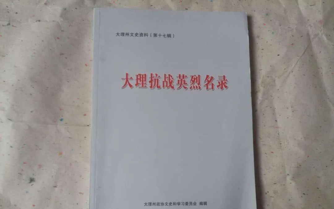 铭记|铭记英烈丰功伟绩传承民族抗战精神