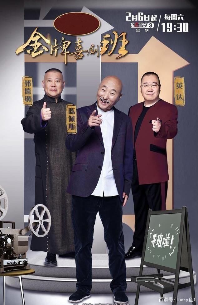 金牌喜剧班第六期：陈老师班内考核，什么是喜剧