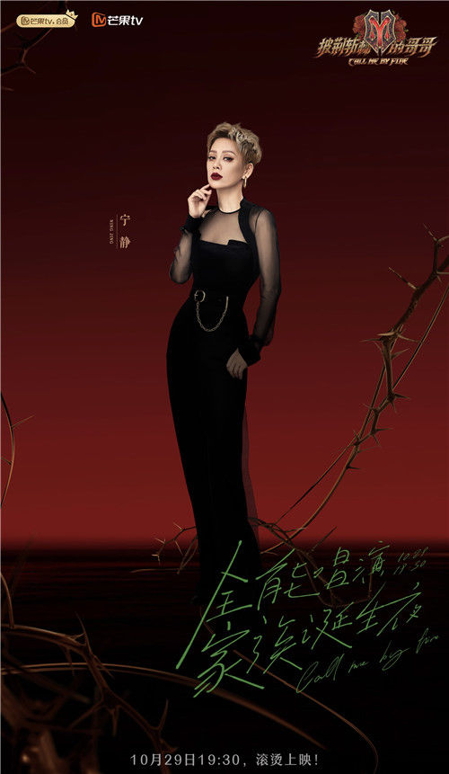 ?《披荊斬棘的哥哥》今晚總決賽，莫文蔚、寧靜助力沖刺