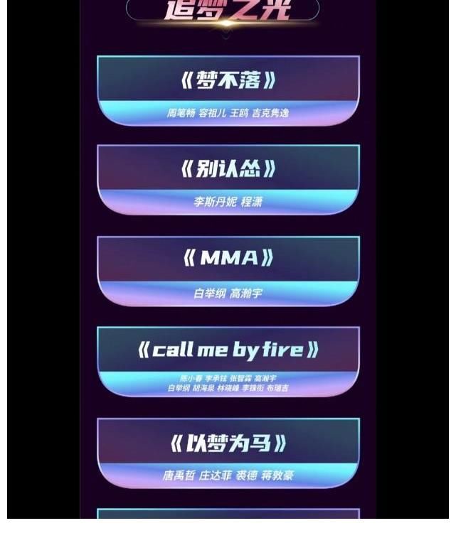 湖南衛視跨年節目單：王源王一博新歌首唱，楊冪周筆暢再度合唱！