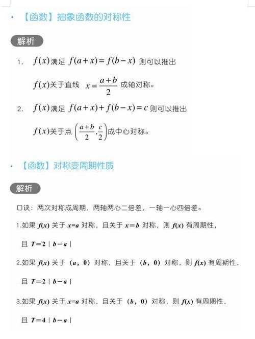 高考数学，历年高频考点解题秘籍大全，技巧提分冲击130！