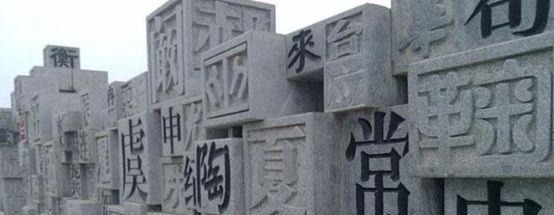 盘庚&我国最尴尬的姓氏,总人数仅12万,遇到此姓的女人不要叫全名