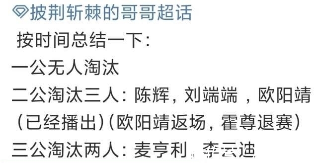 陳小春|《哥哥》四公表演曝光,國(guó)民度幫了陳小春,李承鉉組搶到2首好歌