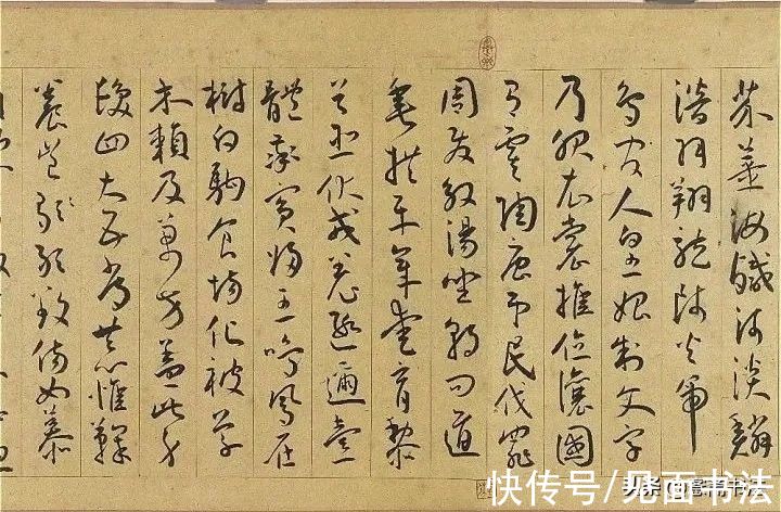 草书！「愙斋书法」王宠草书《千字文卷》