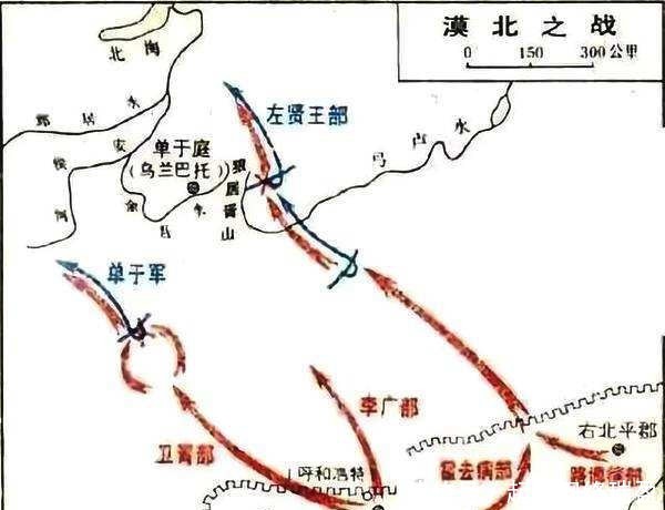 漠北|漠北大决战:汉朝一举击败匈奴主力,自此漠南无王廷