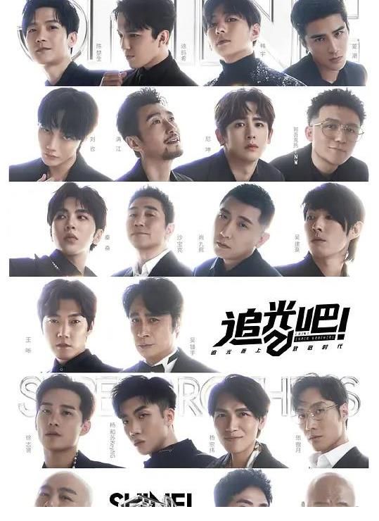 全網(wǎng)熱度第二，實(shí)力碾壓鄧超新綜！《追光吧！》憑什么這么能打？