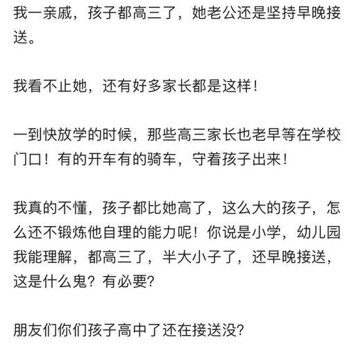 接送孩子、给孩子背书包就是溺爱和培养巨婴，我“干”了你随意