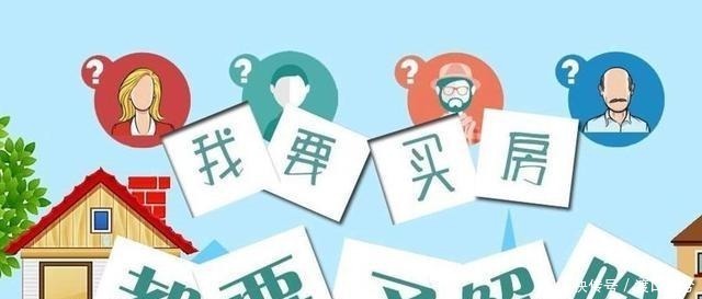 避坑|二手房避坑指南，买二手房需要注意哪些事项！