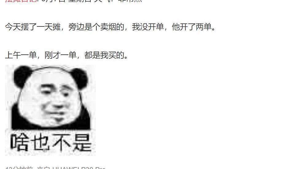 日记|“超火的摆摊日记来了”,这届网友都是天才,哈哈哈哈