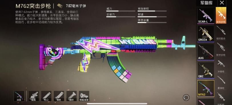 M762|和平精英：刚枪选择M762，还是AKM？千场玩家给出最佳答案