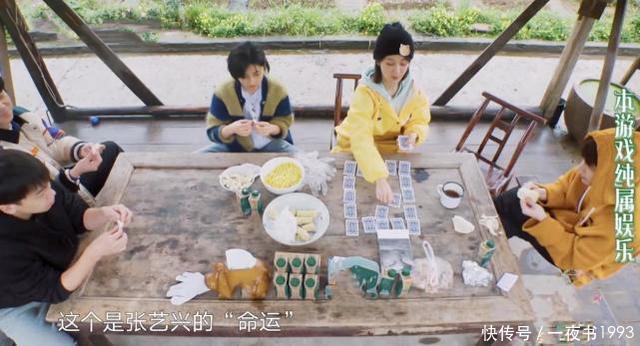 彭昱畅 《向往5》杨紫张艺兴互动太甜,全员都在磕CP,网友喊话在一起