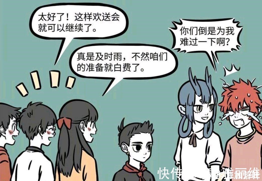 大士|非人哉漫画红孩儿举办的欢送会吓到哪吒，最终变成欢送自己