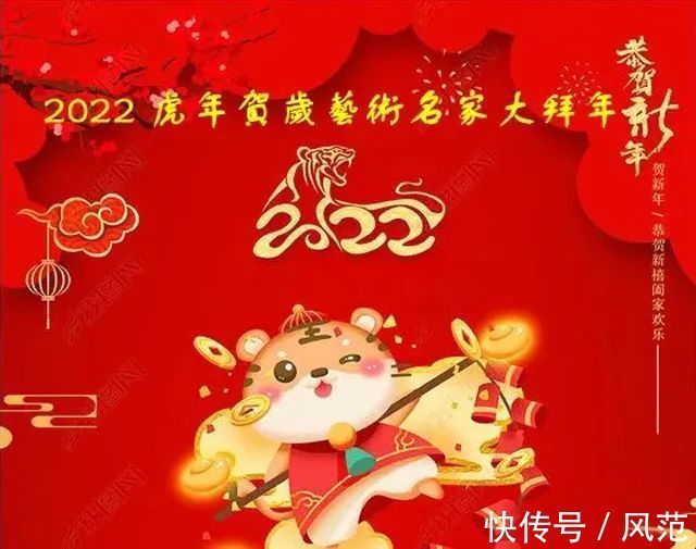 中国老子书画院#2022新春贺岁艺术名家大拜年:画家王晓银恭贺新禧