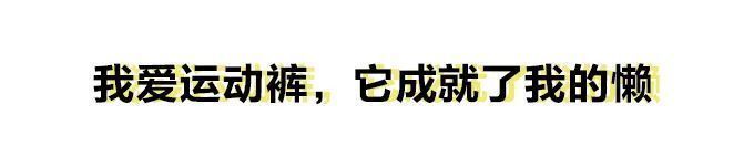  裤子|看了她们的街拍，发现今年最流行的裤子竟然是这条？