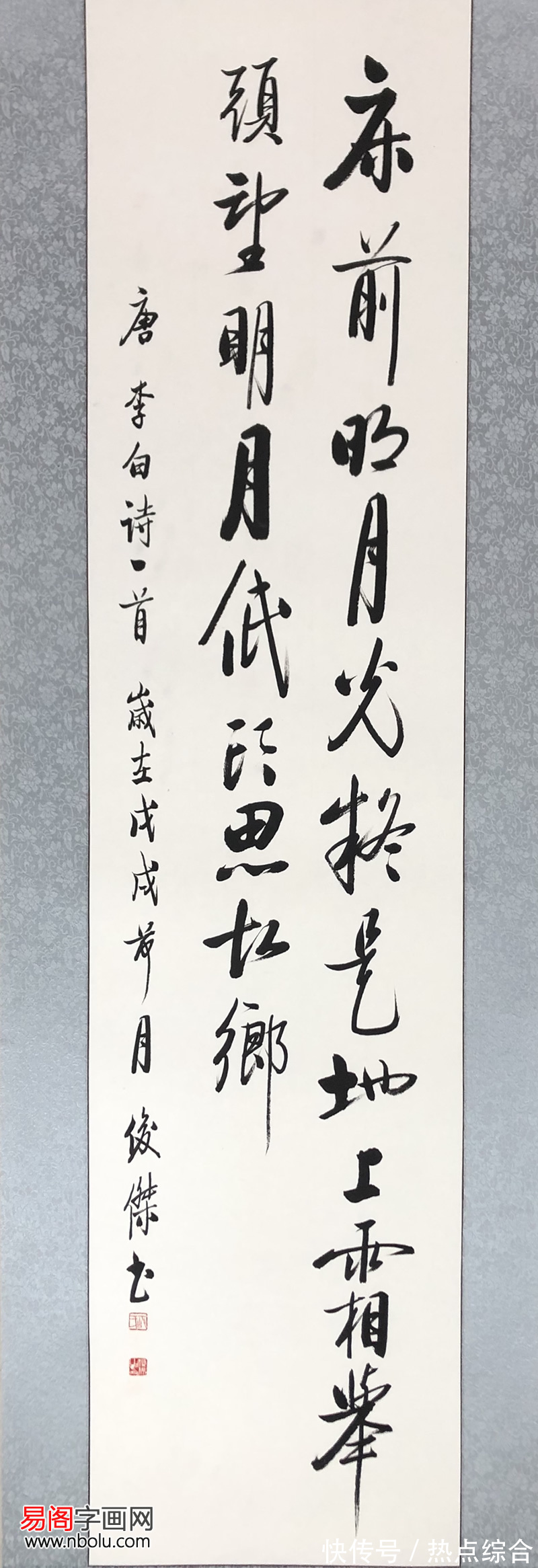 弟子&人民画院院士胡俊杰:启功体杰出三代弟子