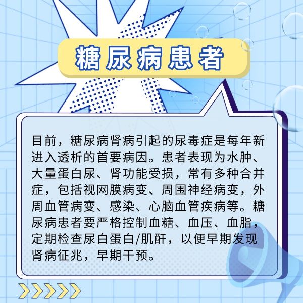 肾脏|蛋白质能过量摄入吗？这些人更容易得病