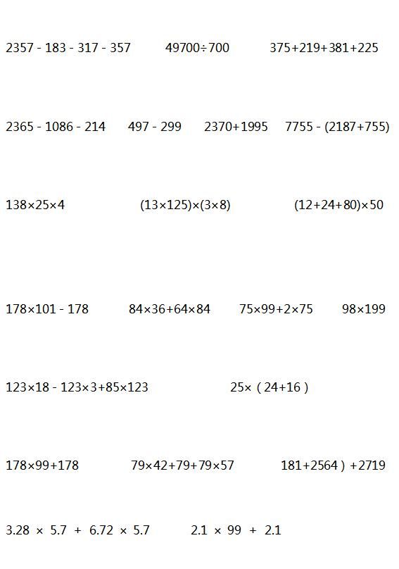 小学数学简便计算12种分类+5种易错类型，打印出来给孩子练习