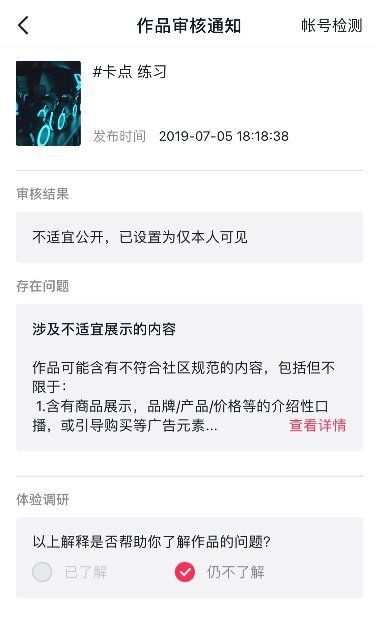 处罚|安全产品之处罚申诉