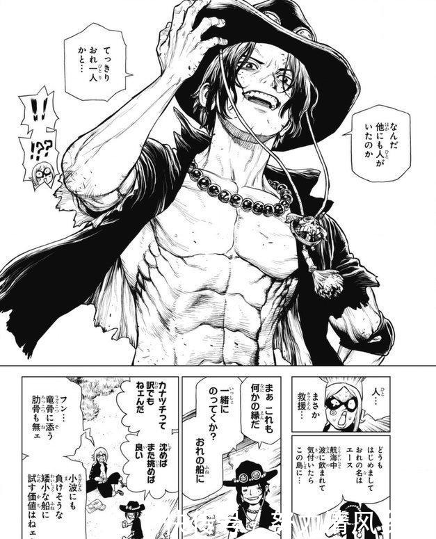 海贼王官方情报艾斯漫画发布！艾斯与丢斯的相遇，画风很有味道