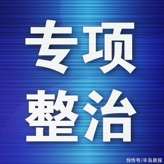 大连消防开展商场、市场和石化企业消防安全专项治理