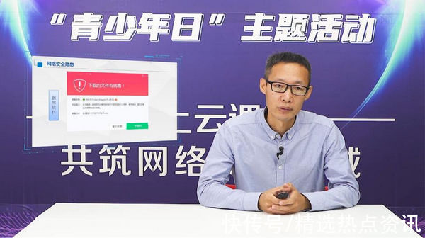 研究中心|黑龙江省网络安全宣传周“青少年日”增强青少年自我防范意识
