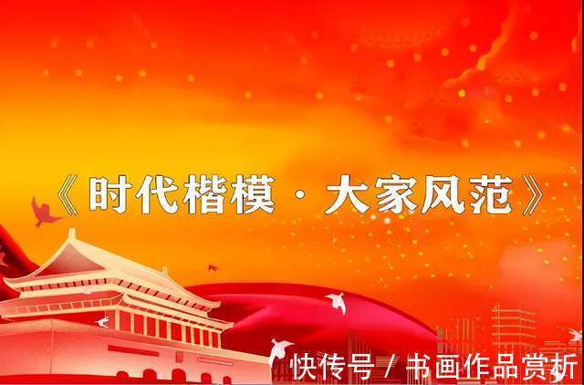 中国民族建筑研究会！《时代楷模·大家风范》2022年重点推荐艺术家肖宗林