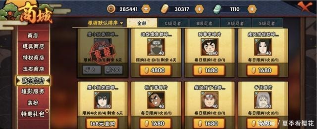 拿到|火影手游V0玩家也能拿到鹰香燐，强度和称号收集你更看重哪个