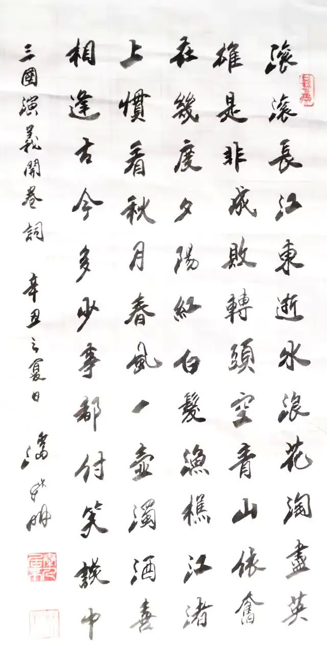 国学经典@「名家特刊」著名书法家潘新明作品欣赏