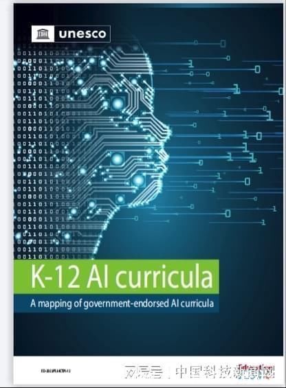 中小学|联合国教科文组织联合好未来发布“人工智能与未来学习”项目成果