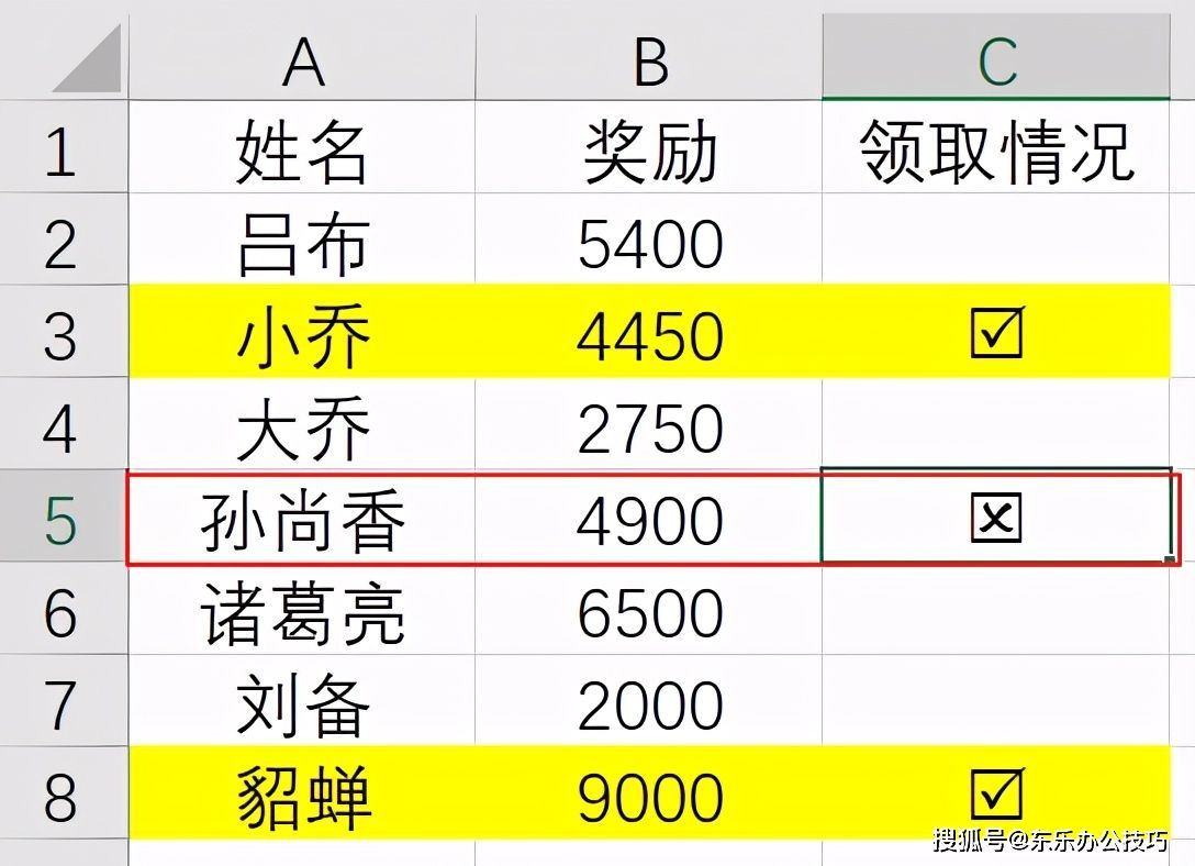 一个单元格两种颜色