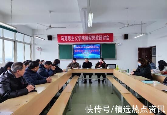 马克思主义学院|四川工商学院马克思主义学院举行“课程思政研讨会”