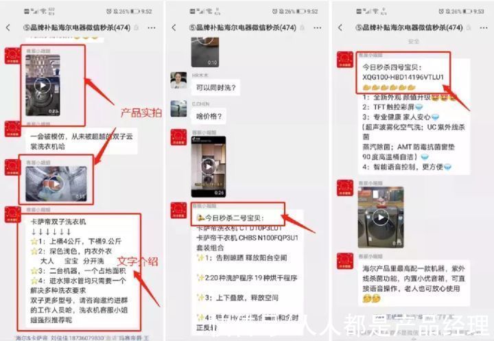 红包|快闪群怎么做？微信500多好友，一次快闪群卖出1个月业绩，太牛了