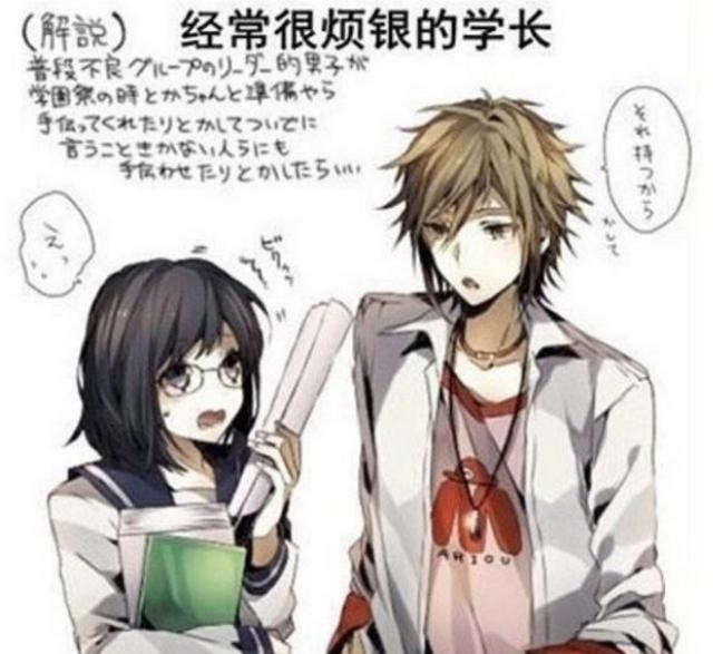 年龄|6种不同的二次元情侣,年龄差很可爱,你最喜欢哪种类型?