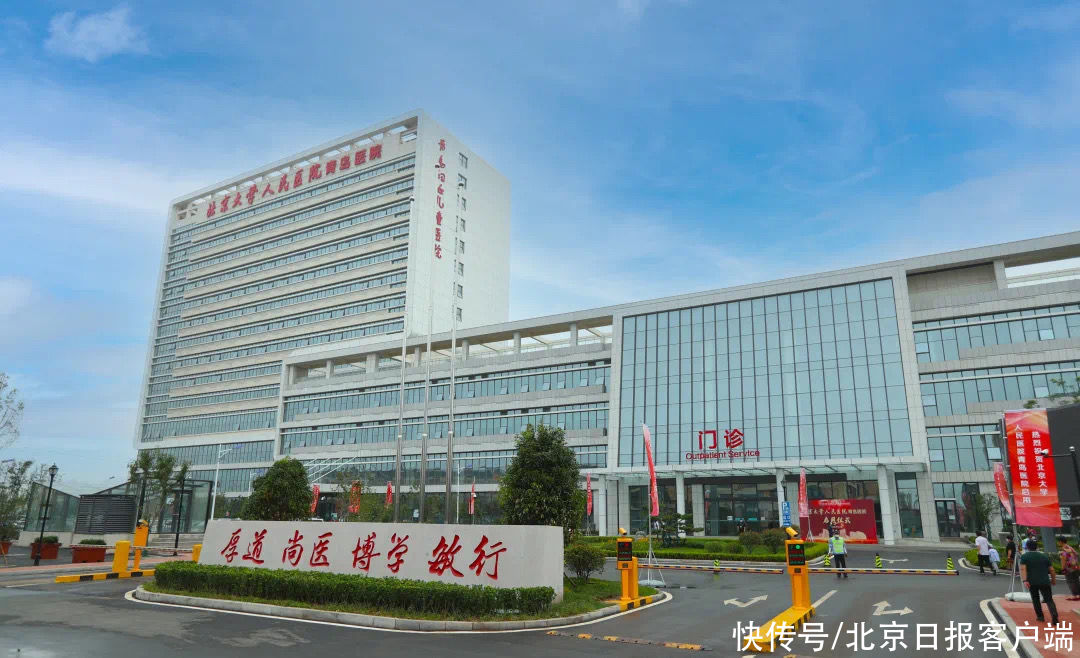 公立医院|北京大学人民医院青岛医院正式启用