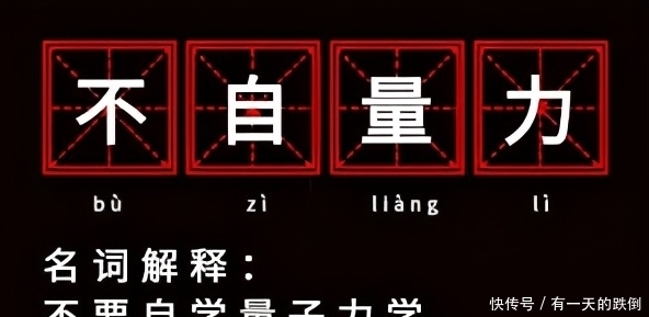 在「量子力学」领域，具有纠缠态的两个粒子能够瞬间共享物理状态