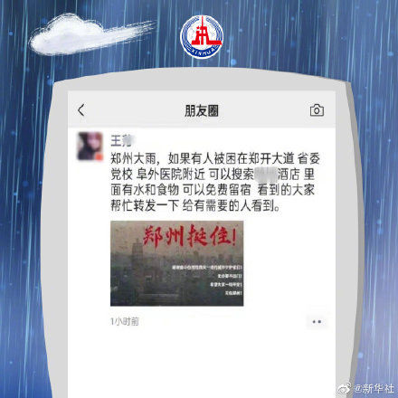 温暖|河南人民的朋友圈温暖治愈