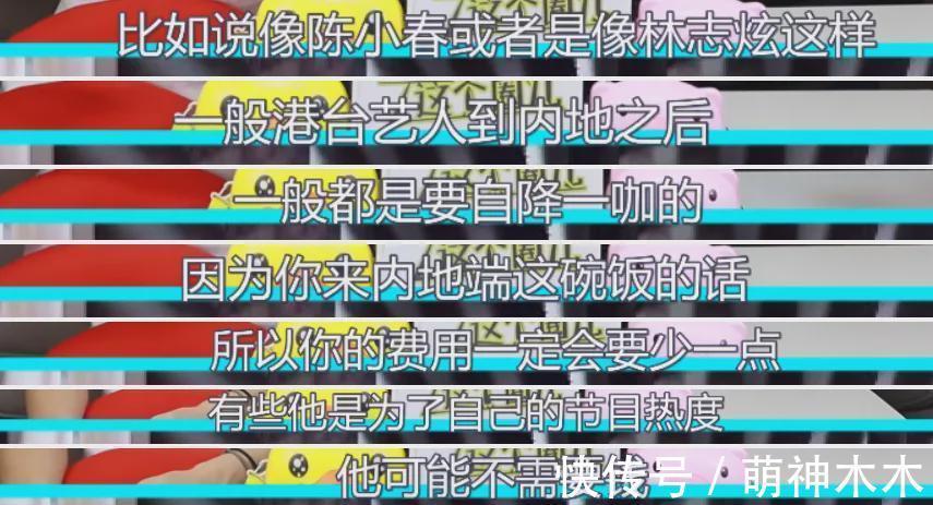 林志炫|業內曝陳小春林志炫性價比高,參加《哥哥》自降酬勞,配合度更好