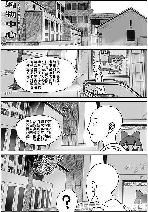 英雄协会|一拳超人:又一高颜值女怪人登场,杰诺斯被吸收,差点领盒饭