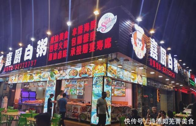 砂锅粥|点份夜豆浆,才是地道的潮汕夜宵党