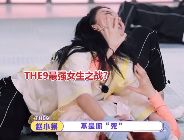 the9|孔雪兒嚇出羊叫聲,劉雨昕被拖著走,THE9這游戲尺度是認(rèn)真的