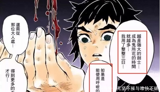 之呼吸|鬼灭之刃上弦一从人变鬼耗时3天,祢豆子2年,他最少10年