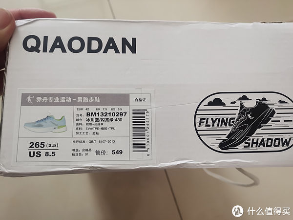 缓震|支持一双国产跑鞋，乔丹 飞影
