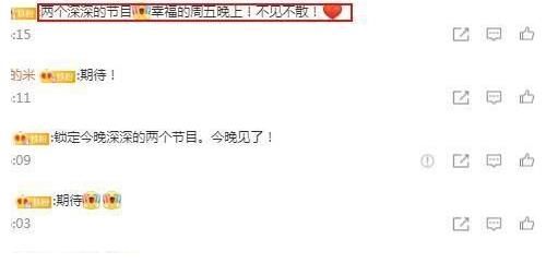 今晚锁定周深两档节目,幸福的周五,不见不散,还好时间不冲突