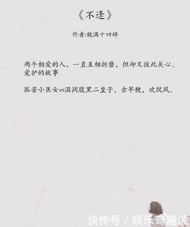 强推|安利七本完结的言情小甜文,枯木逢春,我逢你!强推夏至