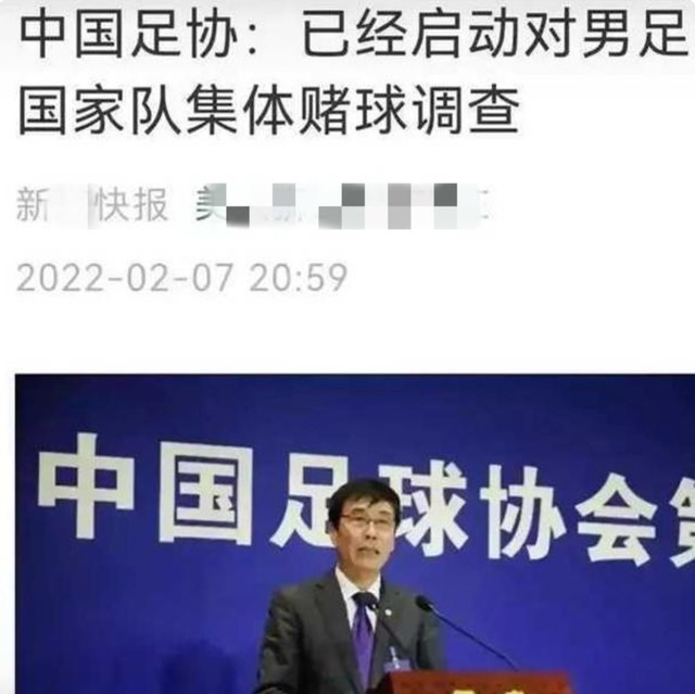 李璇|国足迎来麻烦!被曝为赚钱故意放水输越南,足协正式严查
