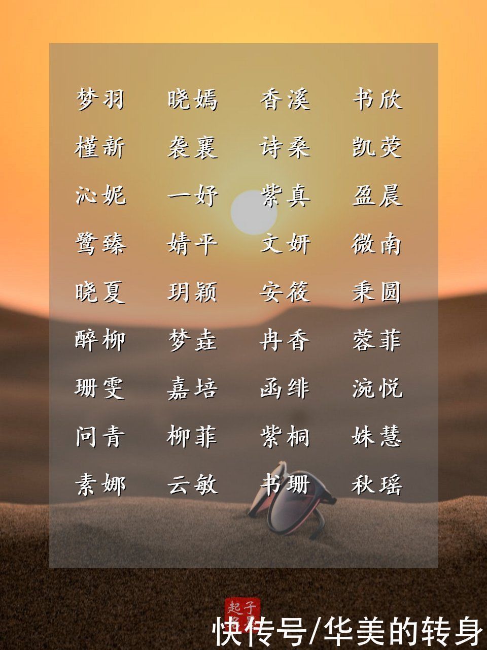 起名|女孩名字精选:至真至贵,掌上明珠的女宝宝起名