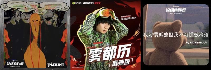 QQ音乐深度合作四大说唱赛事，助推说唱圈共生发展