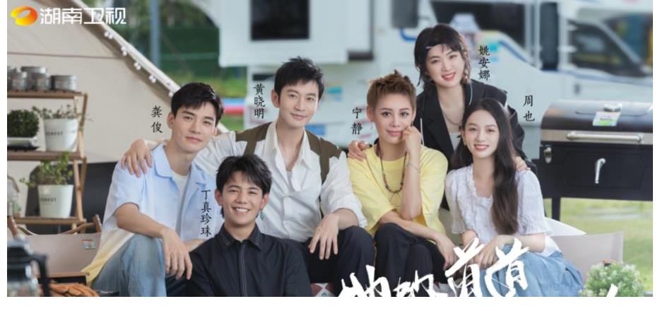 丁真|《中餐厅5》黄晓明宁静装箱视频曝光,常驻独缺龚俊,原因很无奈